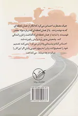 ساکت باش